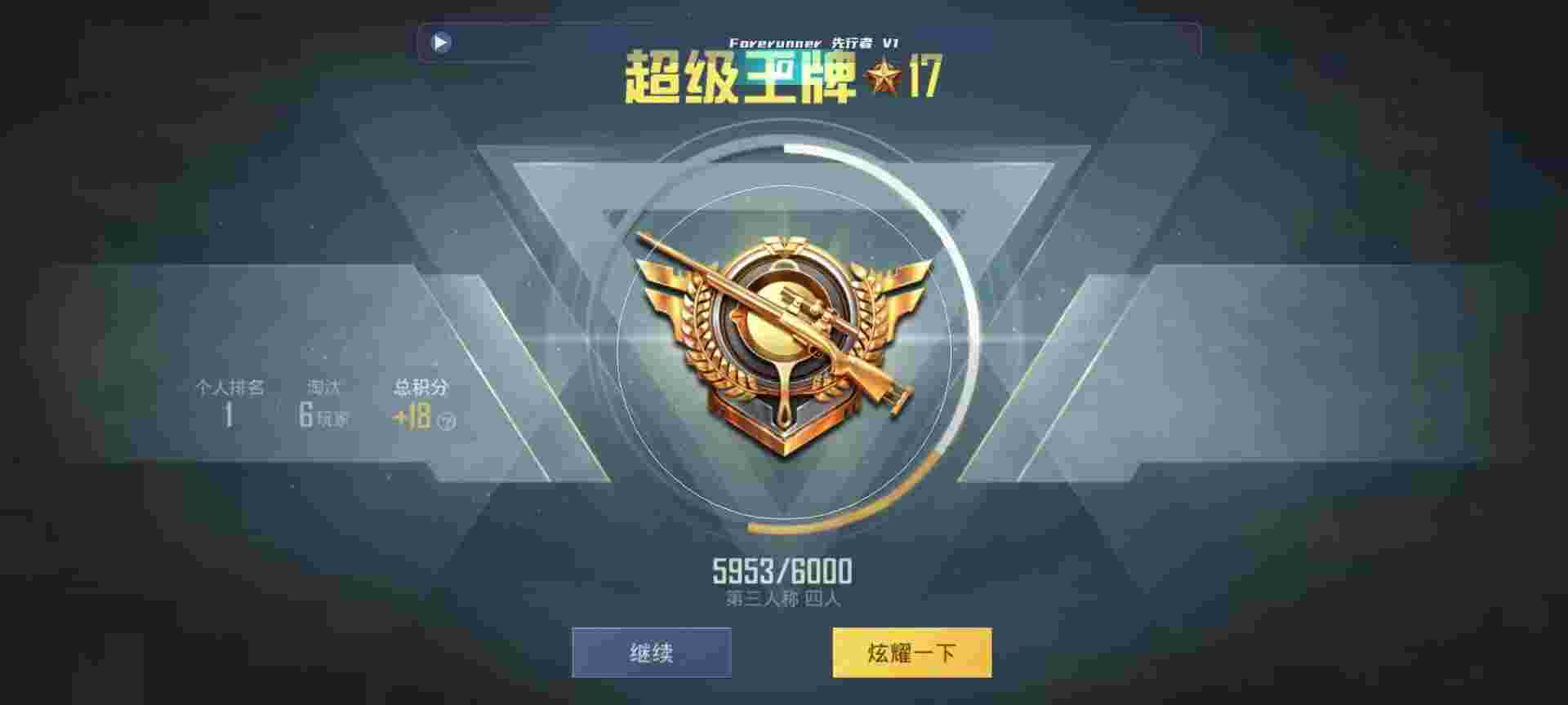 和平精英鸡腿辅助自瞄 - ´ƽӢ˵辅助预览图